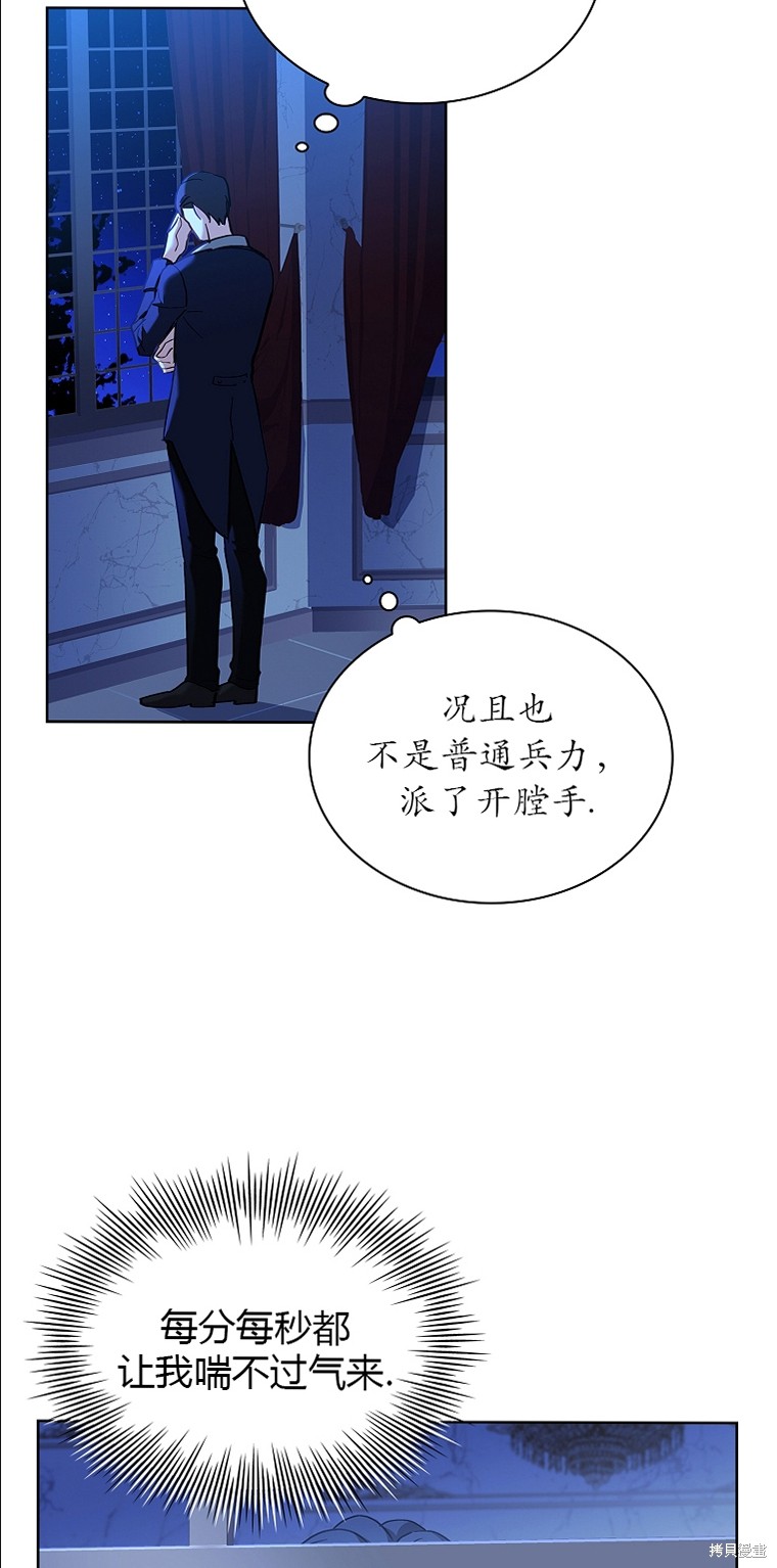 《青梅竹马成了执著的丈夫》漫画最新章节第10话免费下拉式在线观看章节第【27】张图片