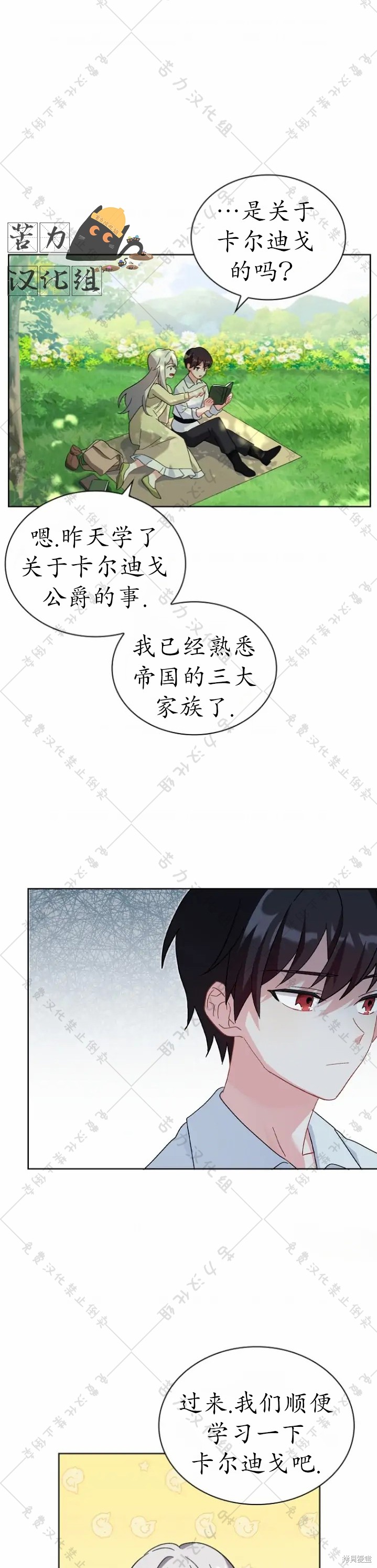 《青梅竹马成了执著的丈夫》漫画最新章节第4话免费下拉式在线观看章节第【13】张图片