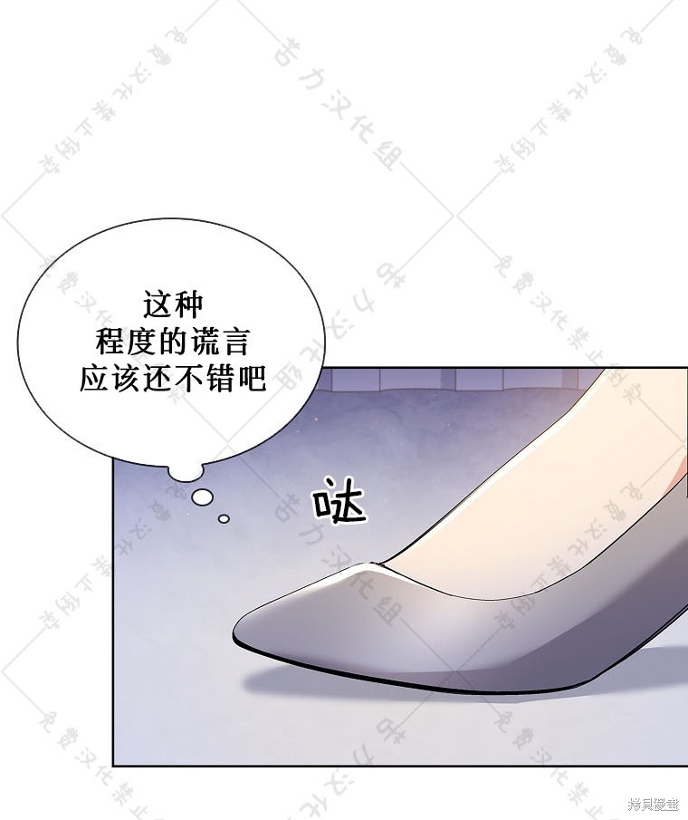 《青梅竹马成了执著的丈夫》漫画最新章节第23话免费下拉式在线观看章节第【71】张图片