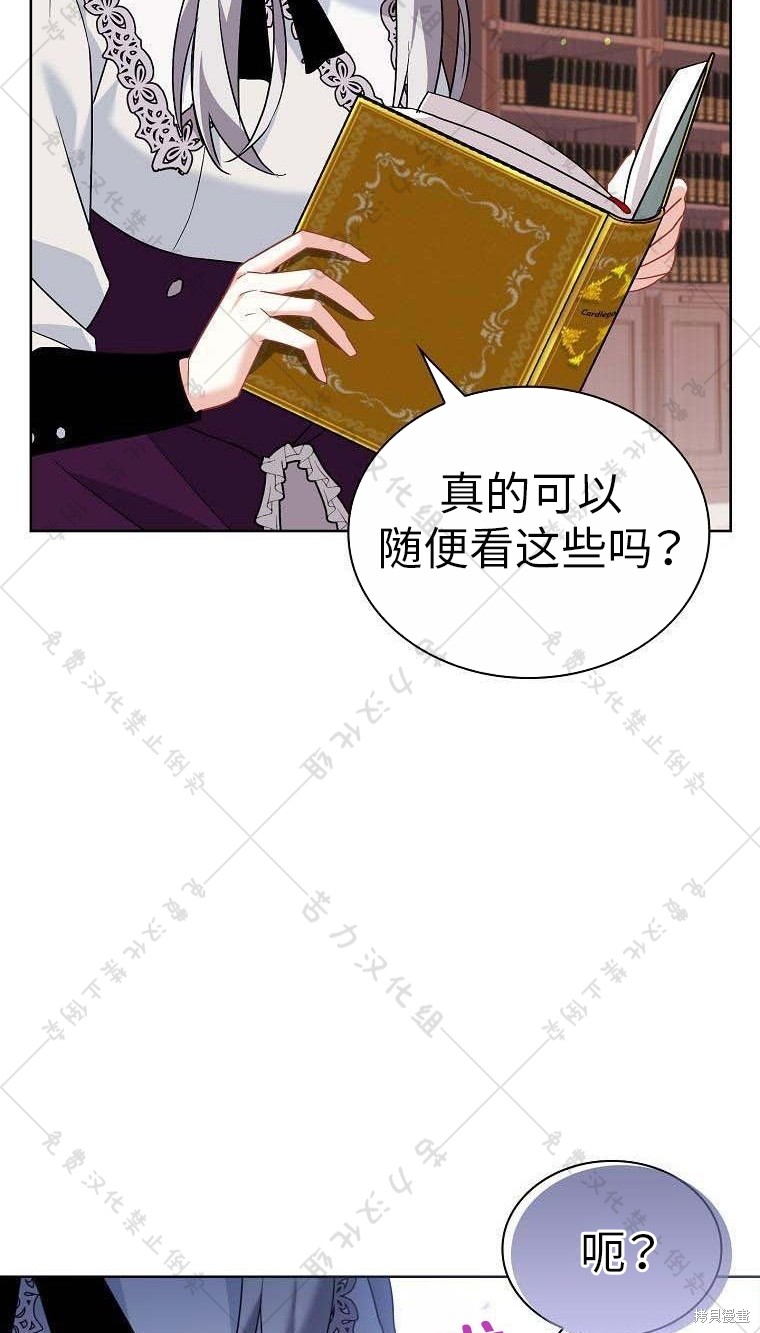 《青梅竹马成了执著的丈夫》漫画最新章节第14话免费下拉式在线观看章节第【76】张图片