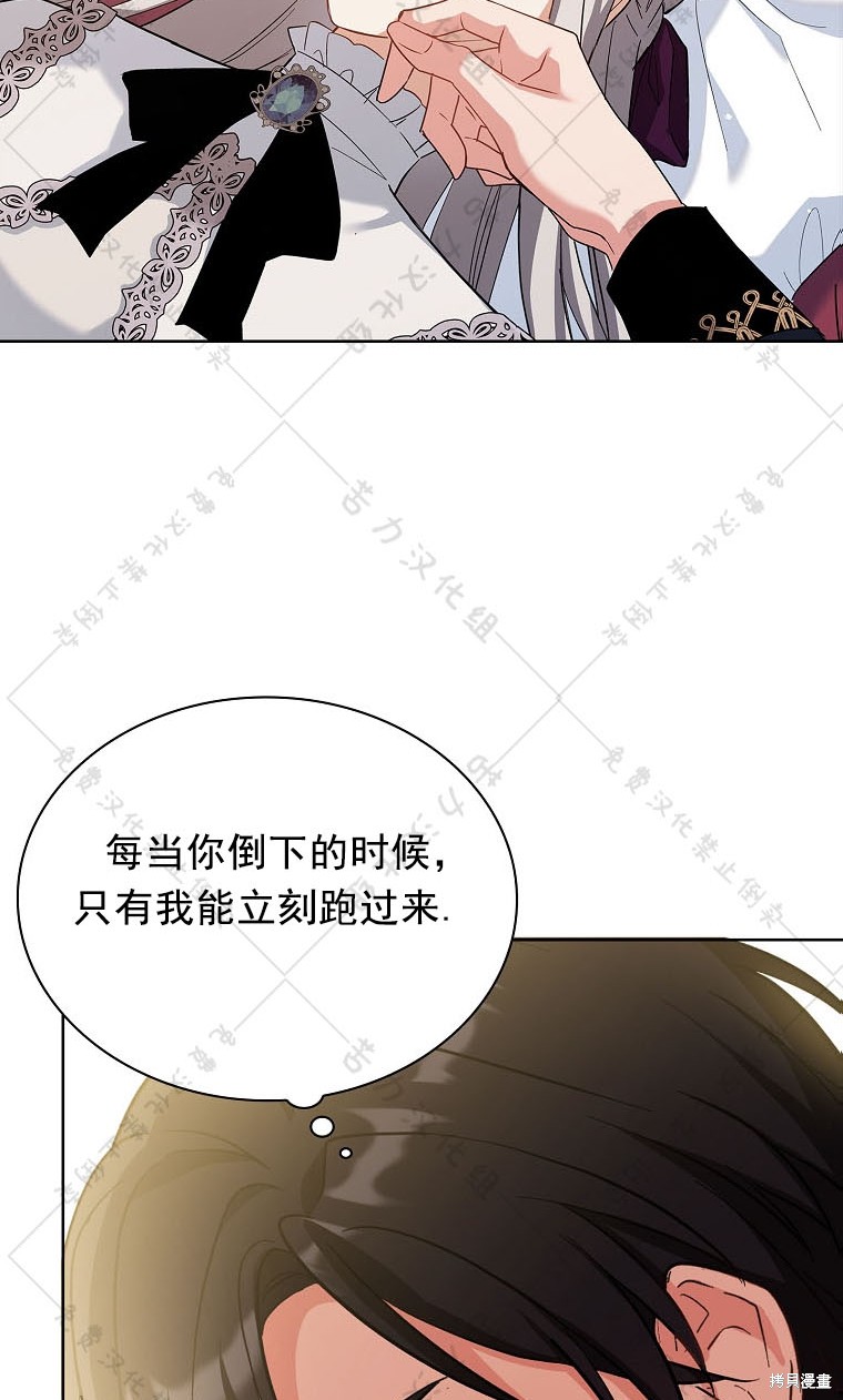 《青梅竹马成了执著的丈夫》漫画最新章节第15话免费下拉式在线观看章节第【27】张图片