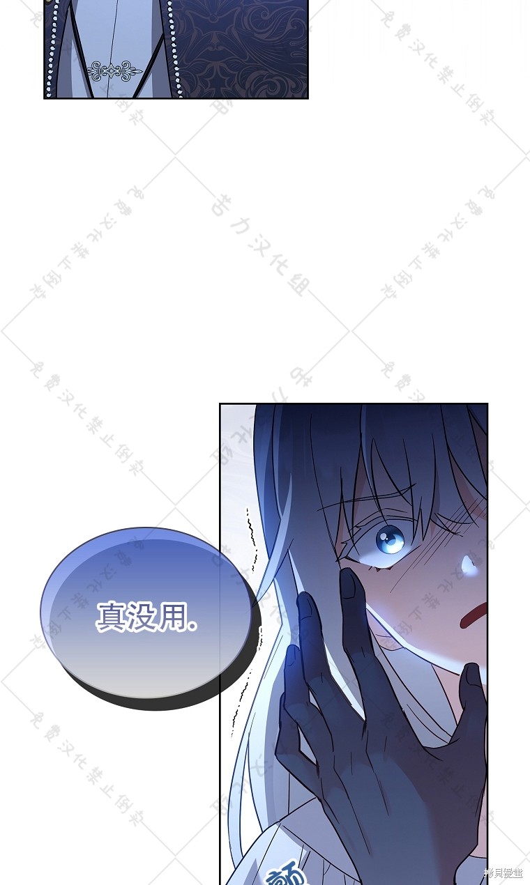 《青梅竹马成了执著的丈夫》漫画最新章节第11话免费下拉式在线观看章节第【63】张图片