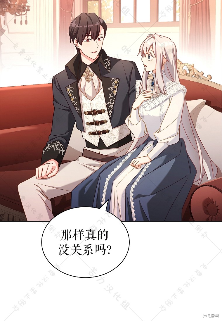 《青梅竹马成了执著的丈夫》漫画最新章节第29话免费下拉式在线观看章节第【19】张图片