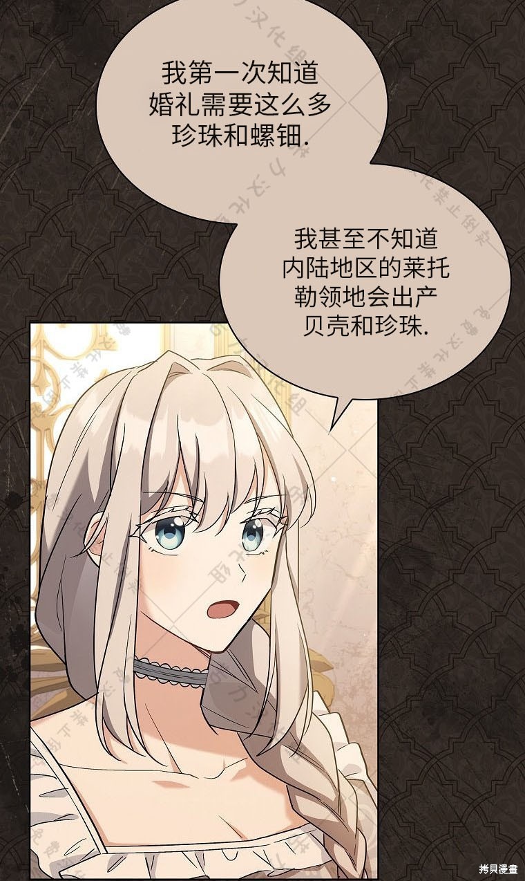 《青梅竹马成了执著的丈夫》漫画最新章节第20话免费下拉式在线观看章节第【7】张图片