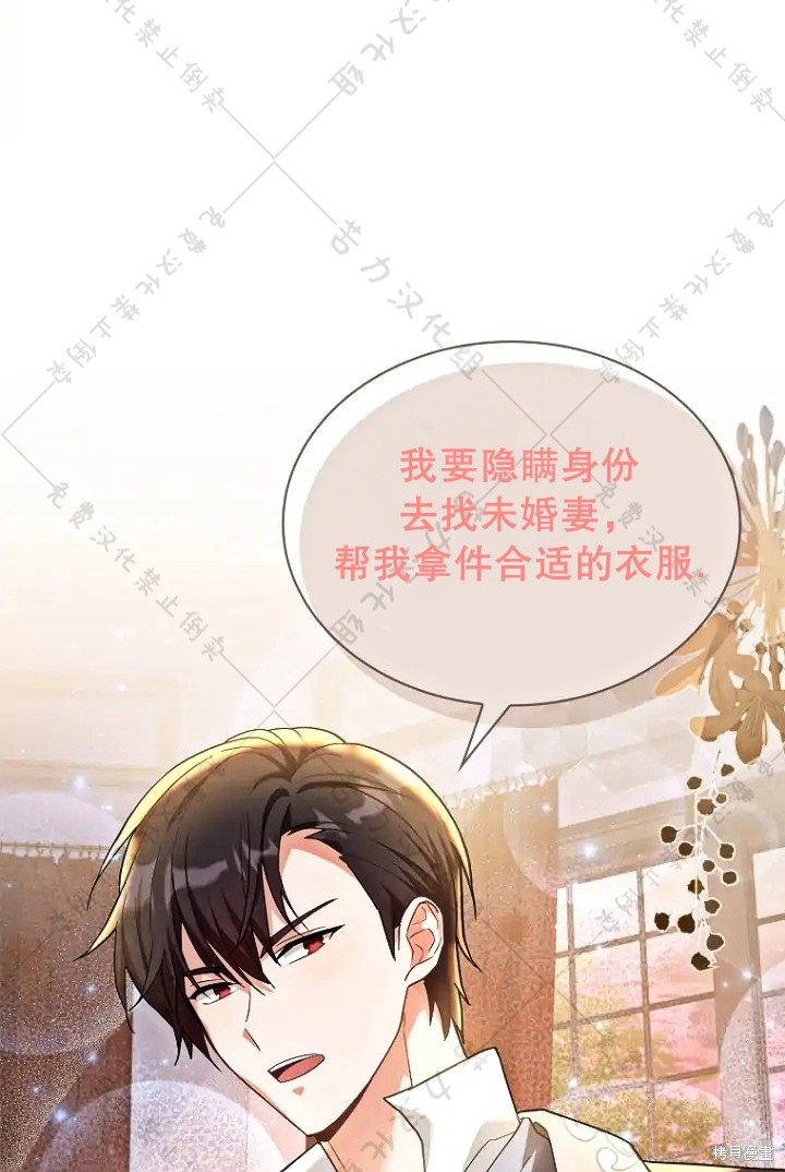 《青梅竹马成了执著的丈夫》漫画最新章节第13话免费下拉式在线观看章节第【21】张图片