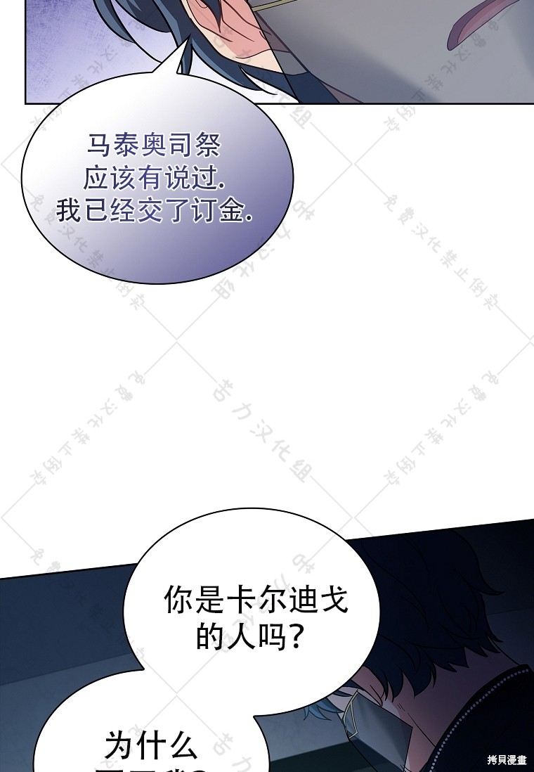 《青梅竹马成了执著的丈夫》漫画最新章节第11话免费下拉式在线观看章节第【34】张图片