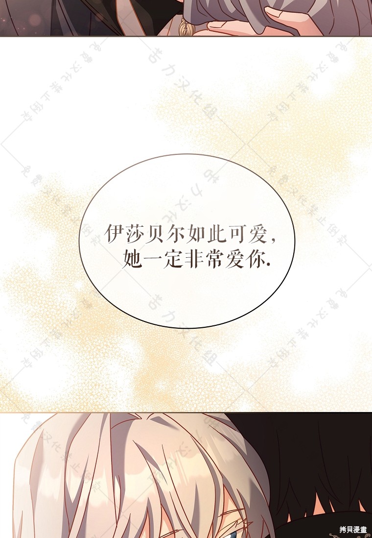 《青梅竹马成了执著的丈夫》漫画最新章节第29话免费下拉式在线观看章节第【26】张图片