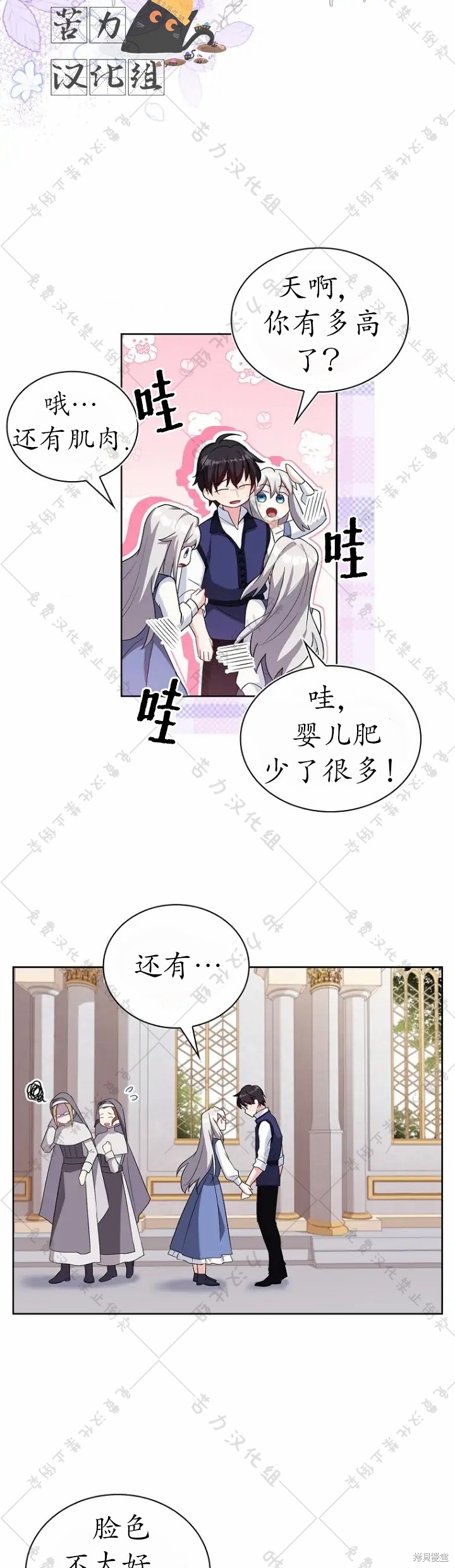 《青梅竹马成了执著的丈夫》漫画最新章节第6话免费下拉式在线观看章节第【5】张图片