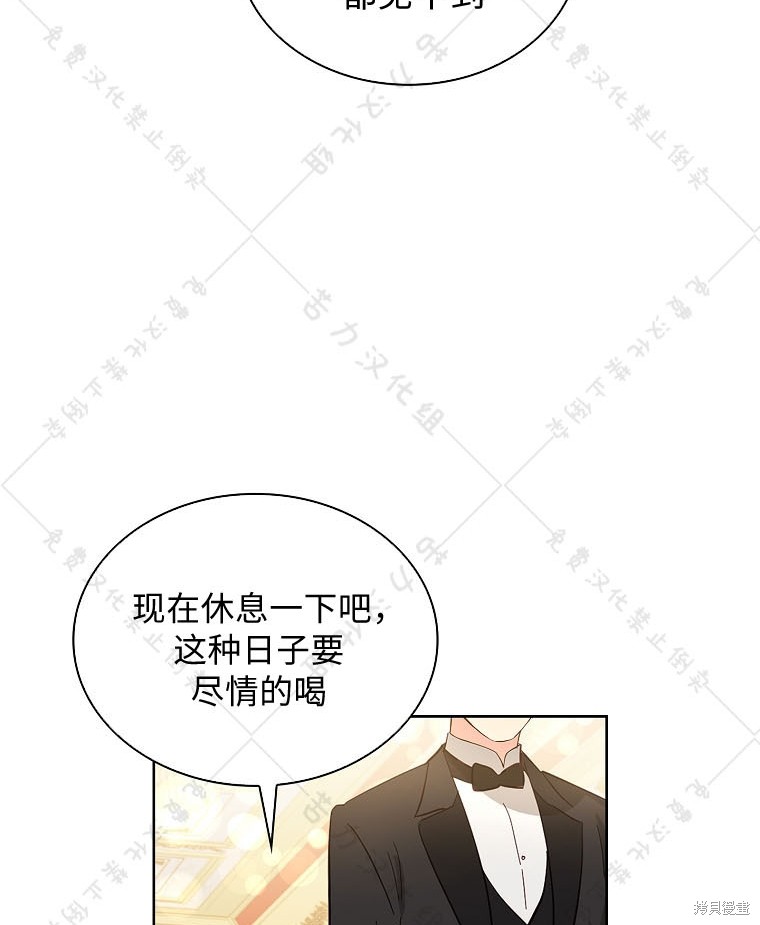 《青梅竹马成了执著的丈夫》漫画最新章节第23话免费下拉式在线观看章节第【115】张图片