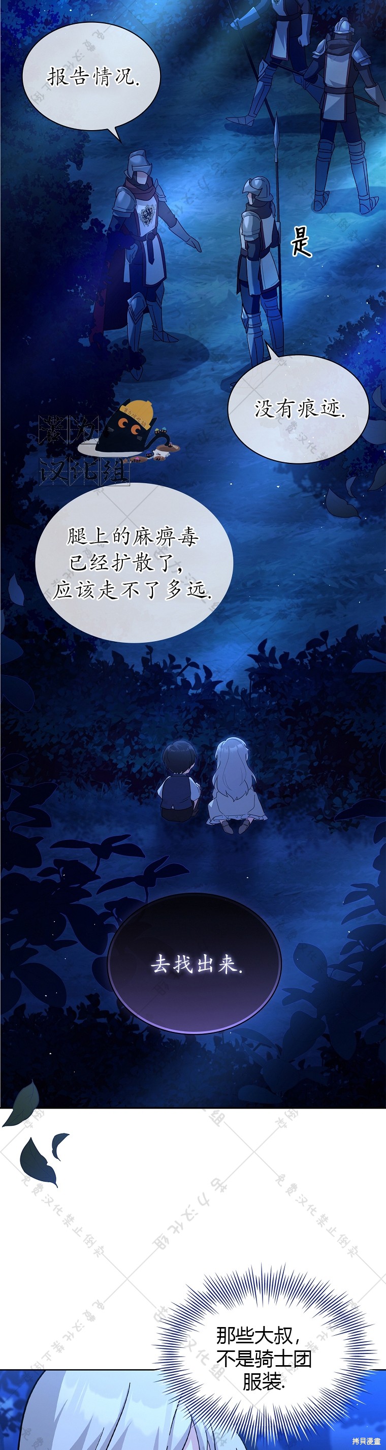 《青梅竹马成了执著的丈夫》漫画最新章节第3话免费下拉式在线观看章节第【8】张图片