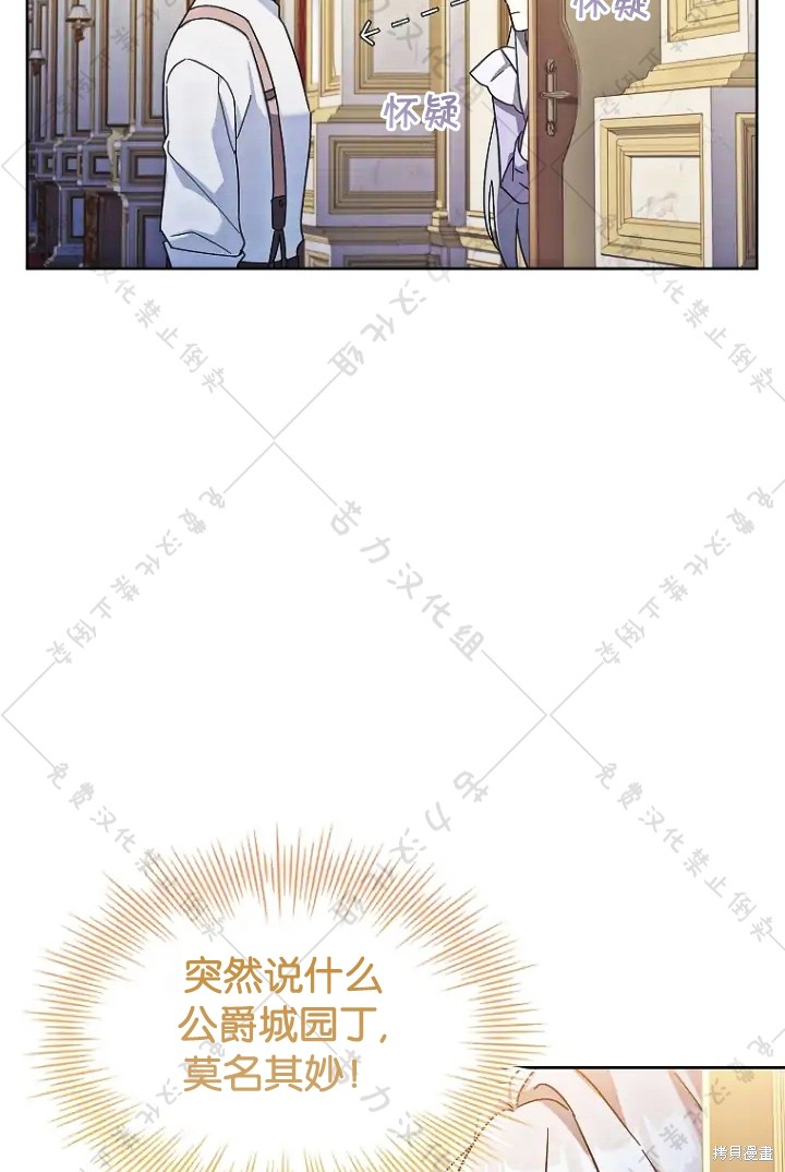 《青梅竹马成了执著的丈夫》漫画最新章节第13话免费下拉式在线观看章节第【32】张图片