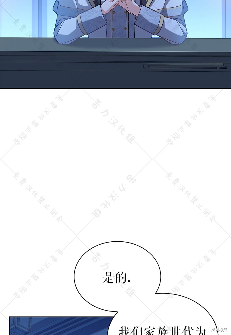 《青梅竹马成了执著的丈夫》漫画最新章节第29话免费下拉式在线观看章节第【49】张图片