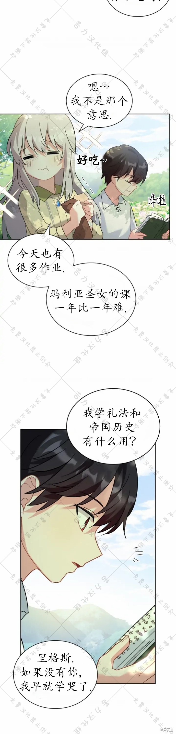 《青梅竹马成了执著的丈夫》漫画最新章节第4话免费下拉式在线观看章节第【12】张图片