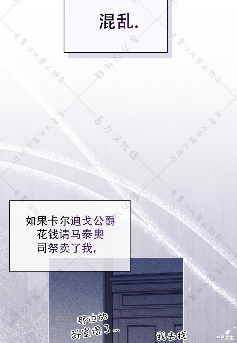 《青梅竹马成了执著的丈夫》漫画最新章节第11话免费下拉式在线观看章节第【14】张图片