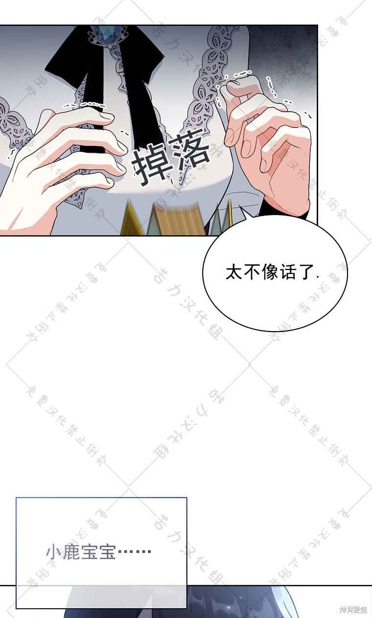 《青梅竹马成了执著的丈夫》漫画最新章节第15话免费下拉式在线观看章节第【3】张图片