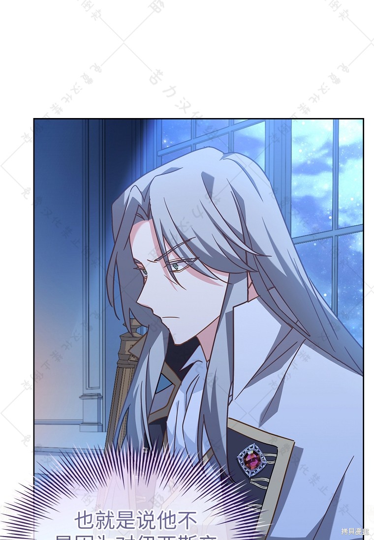 《青梅竹马成了执著的丈夫》漫画最新章节第29话免费下拉式在线观看章节第【51】张图片