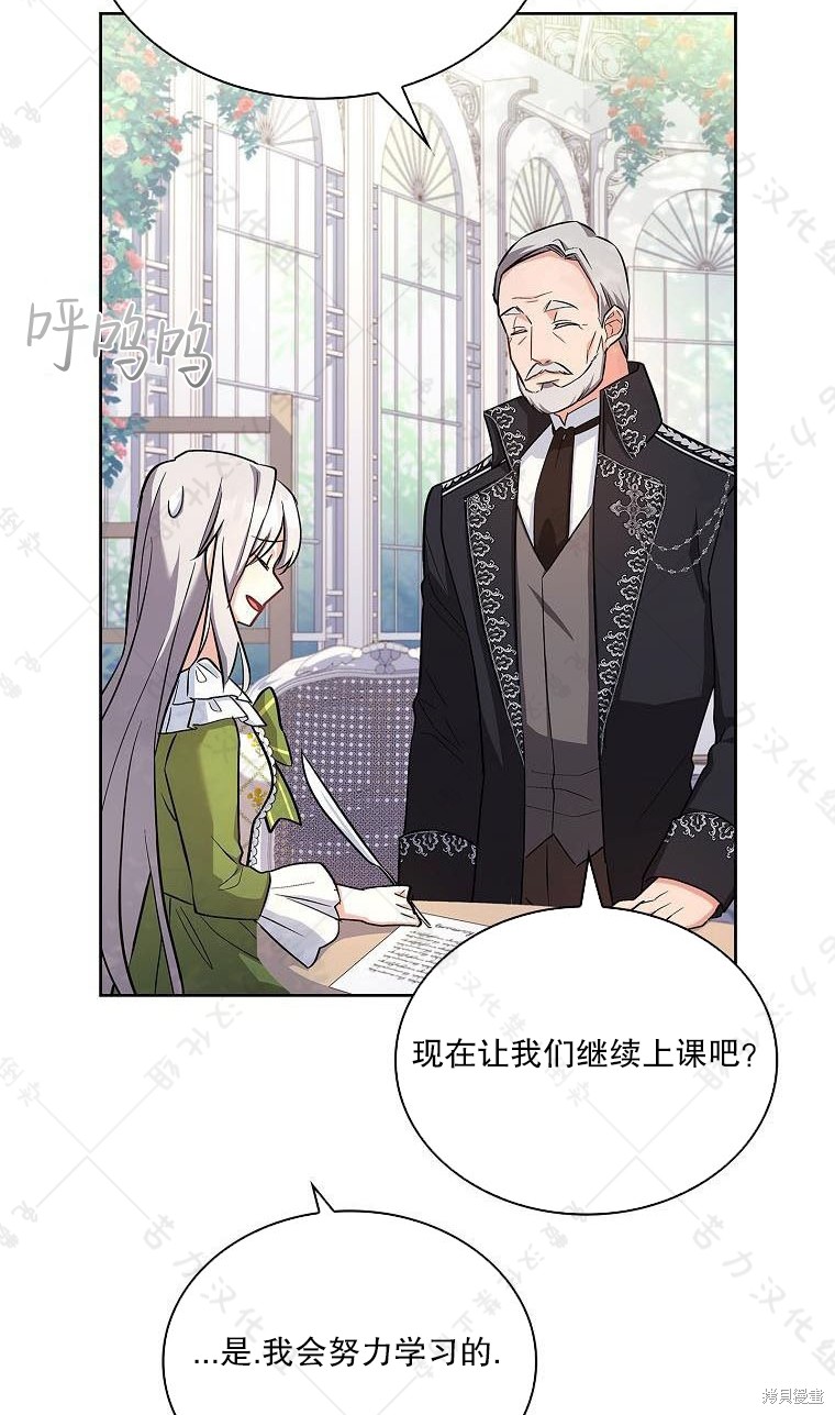 《青梅竹马成了执著的丈夫》漫画最新章节第18话免费下拉式在线观看章节第【52】张图片