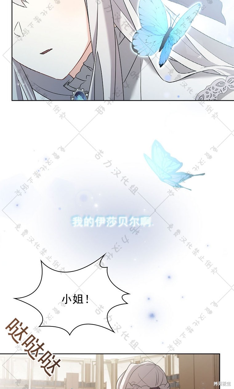 《青梅竹马成了执著的丈夫》漫画最新章节第15话免费下拉式在线观看章节第【15】张图片