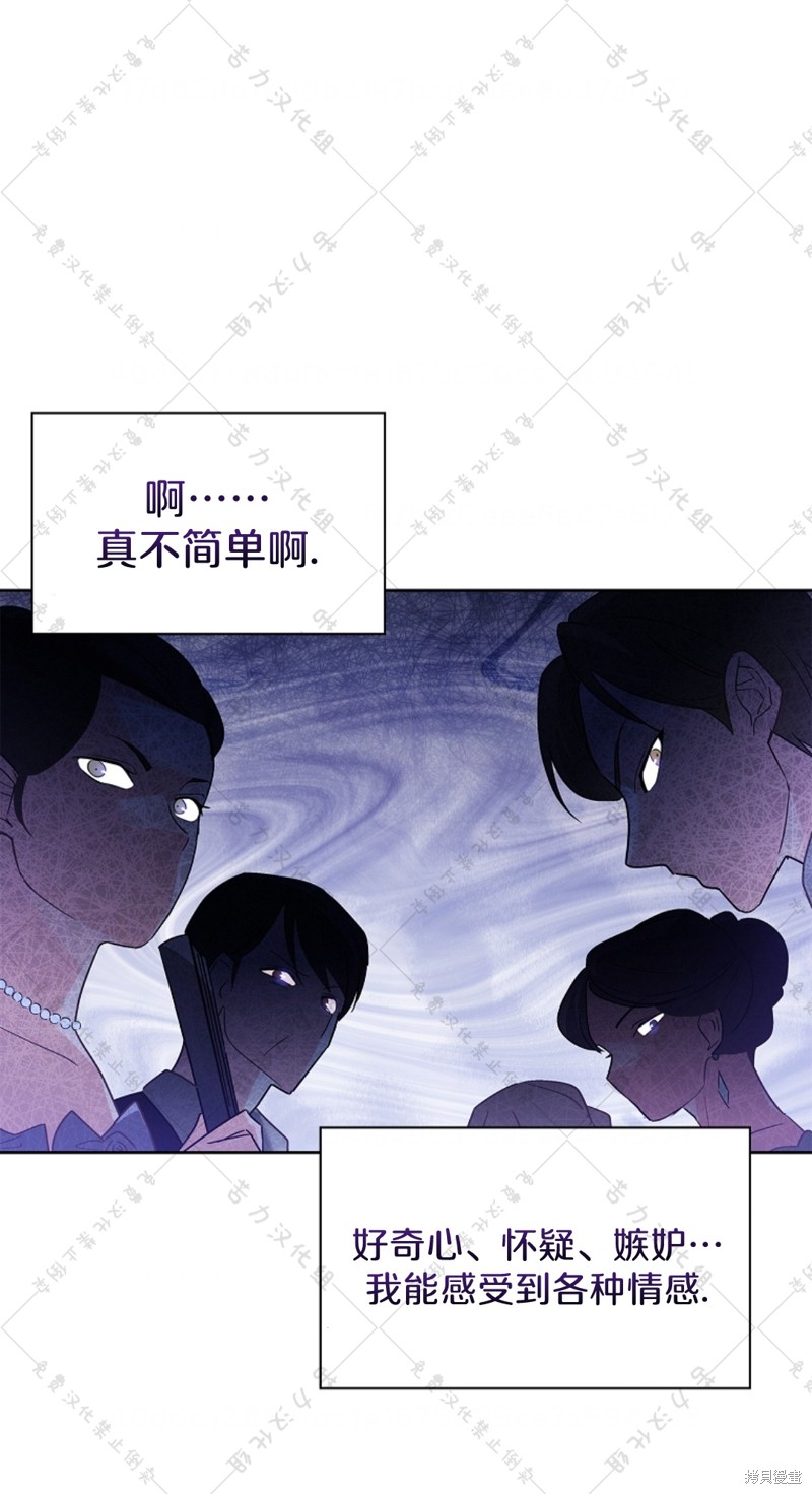 《青梅竹马成了执著的丈夫》漫画最新章节第19话免费下拉式在线观看章节第【60】张图片