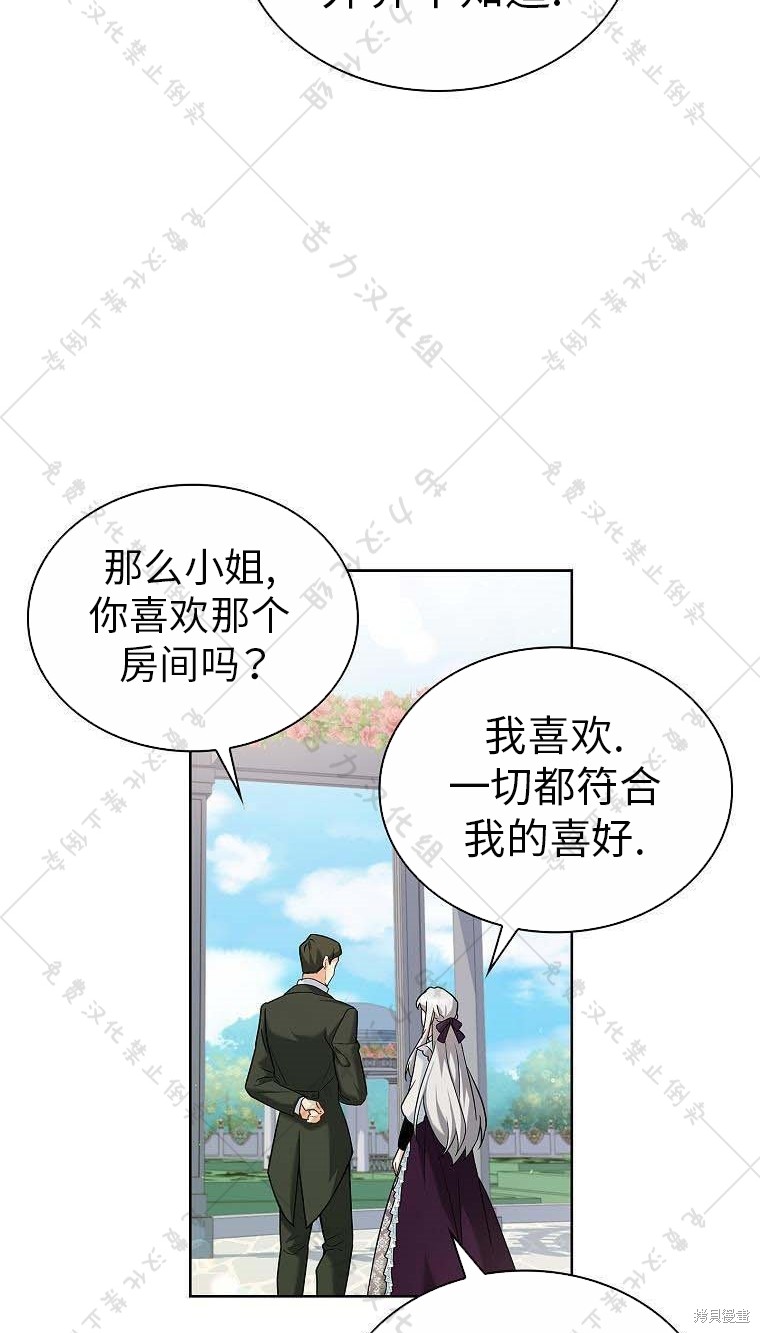 《青梅竹马成了执著的丈夫》漫画最新章节第14话免费下拉式在线观看章节第【42】张图片