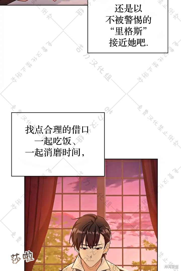 《青梅竹马成了执著的丈夫》漫画最新章节第13话免费下拉式在线观看章节第【14】张图片