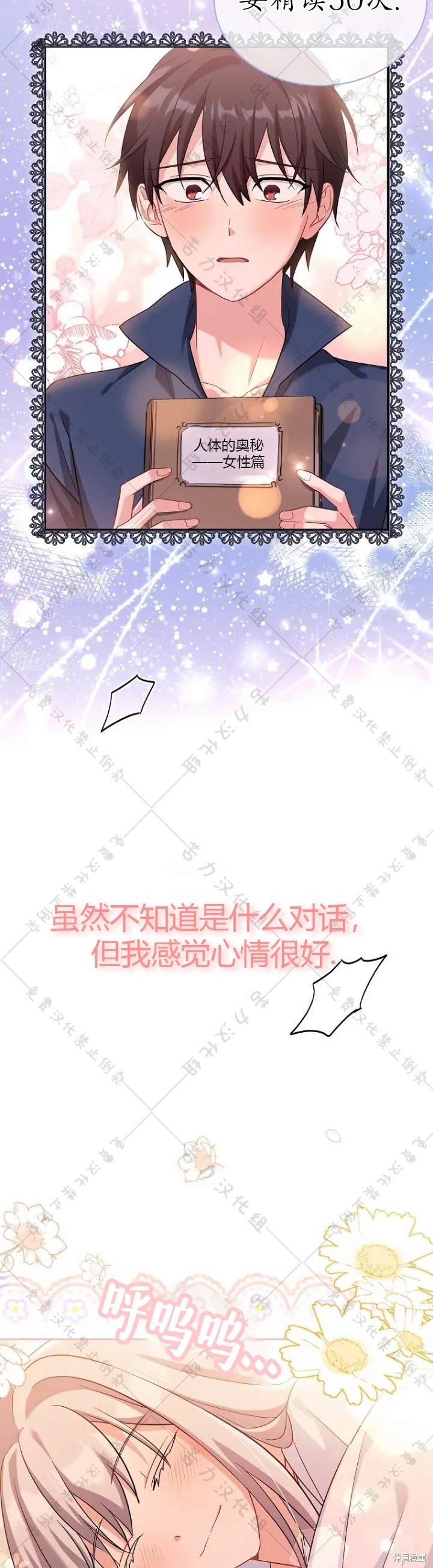 《青梅竹马成了执著的丈夫》漫画最新章节第6话免费下拉式在线观看章节第【39】张图片