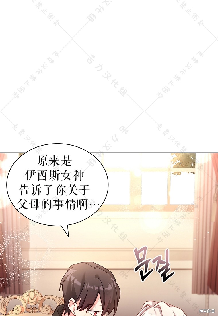 《青梅竹马成了执著的丈夫》漫画最新章节第29话免费下拉式在线观看章节第【5】张图片