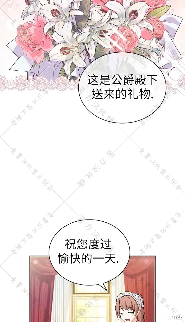 《青梅竹马成了执著的丈夫》漫画最新章节第14话免费下拉式在线观看章节第【20】张图片