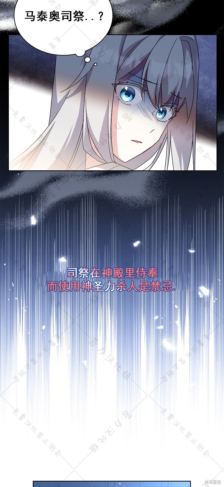 《青梅竹马成了执著的丈夫》漫画最新章节第9话免费下拉式在线观看章节第【35】张图片