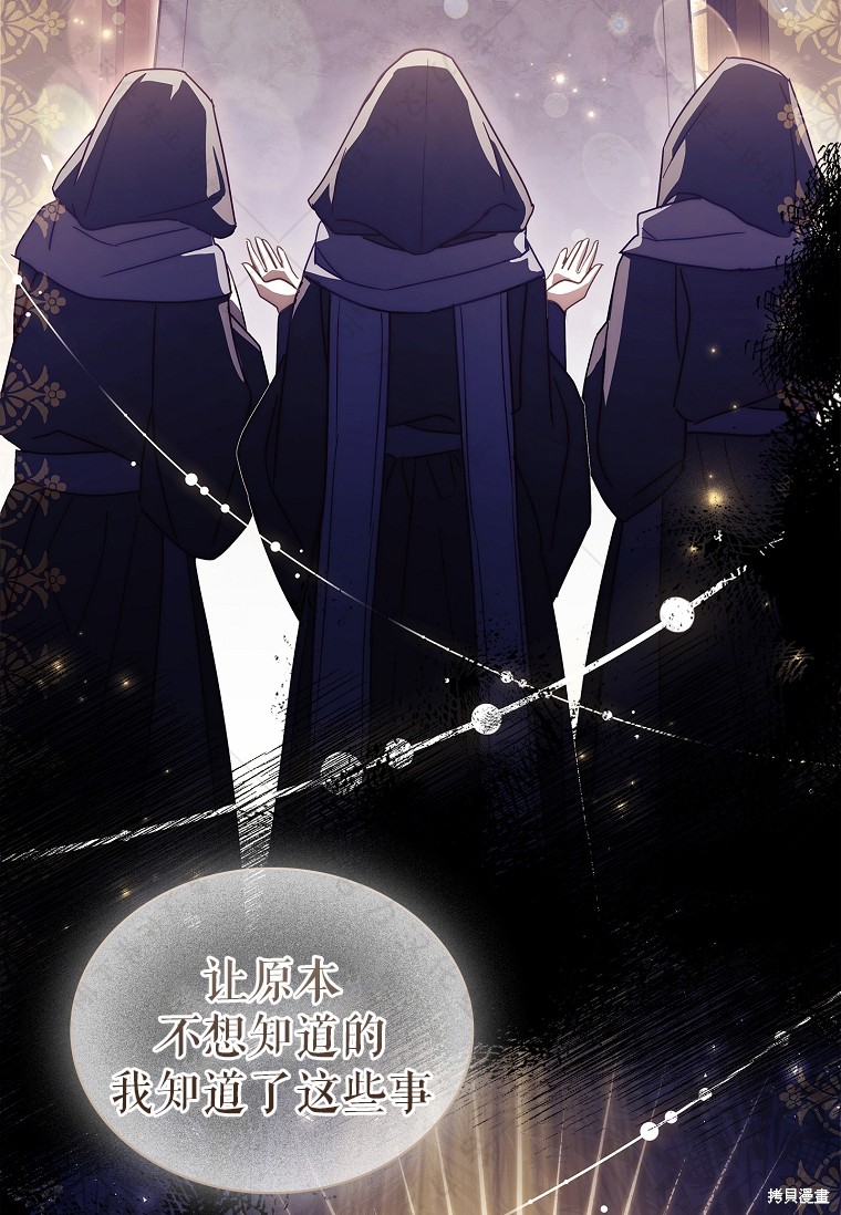 《青梅竹马成了执著的丈夫》漫画最新章节第29话免费下拉式在线观看章节第【15】张图片