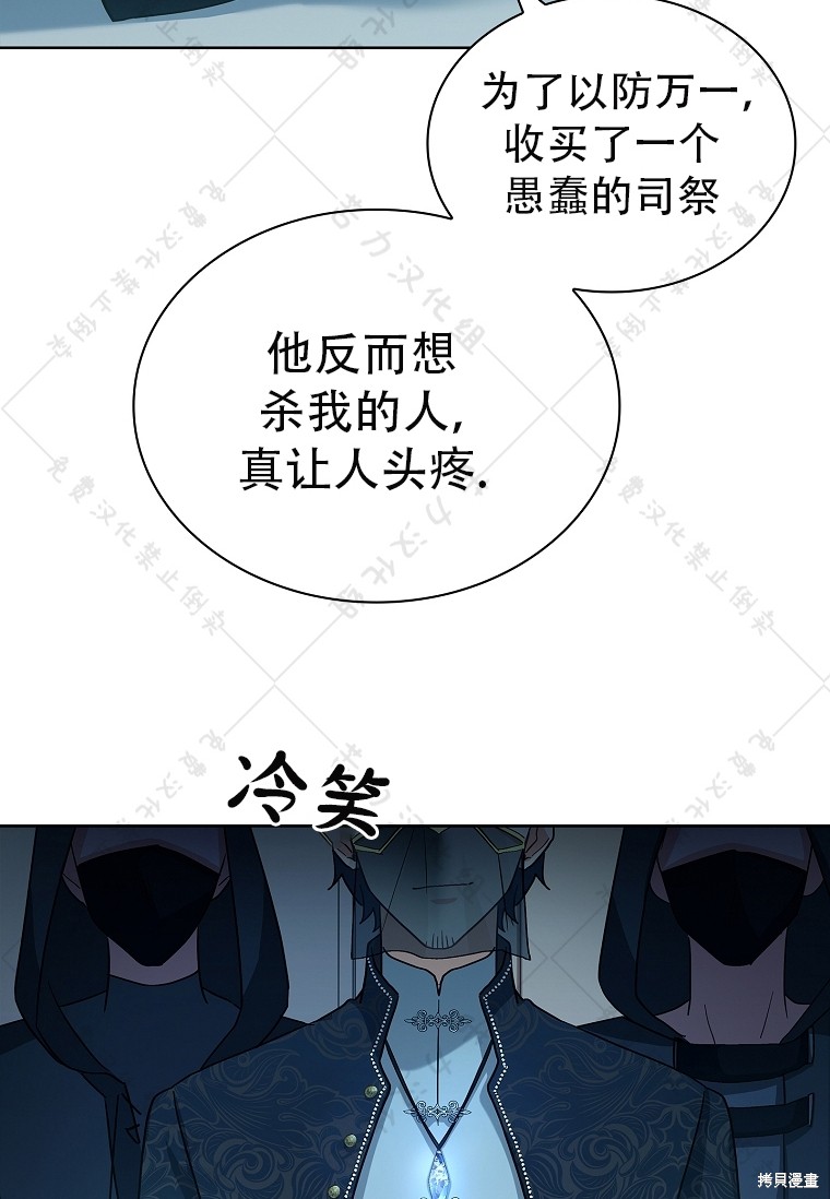 《青梅竹马成了执著的丈夫》漫画最新章节第11话免费下拉式在线观看章节第【27】张图片