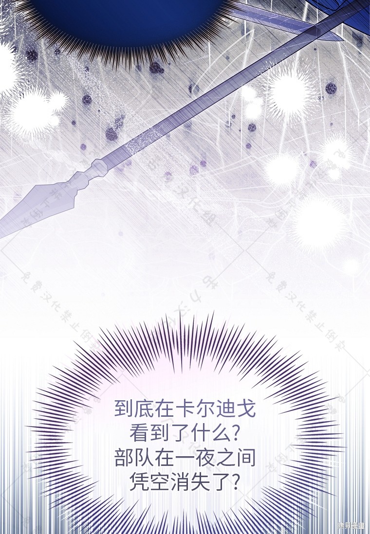 《青梅竹马成了执著的丈夫》漫画最新章节第29话免费下拉式在线观看章节第【40】张图片