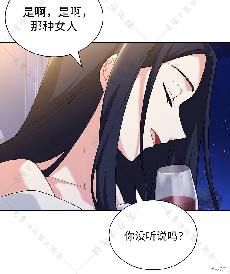 《青梅竹马成了执著的丈夫》漫画最新章节第23话免费下拉式在线观看章节第【50】张图片