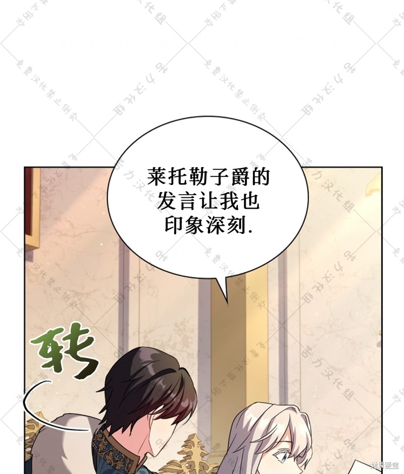 《青梅竹马成了执著的丈夫》漫画最新章节第19话免费下拉式在线观看章节第【73】张图片