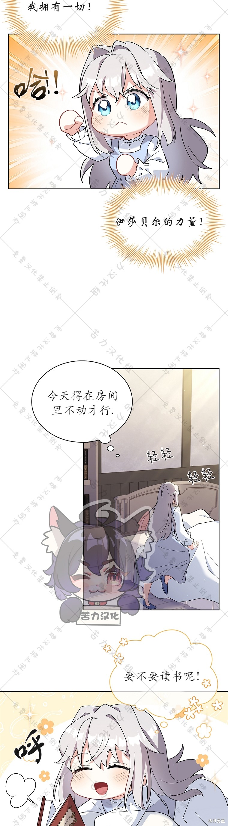 《青梅竹马成了执著的丈夫》漫画最新章节第7话免费下拉式在线观看章节第【9】张图片