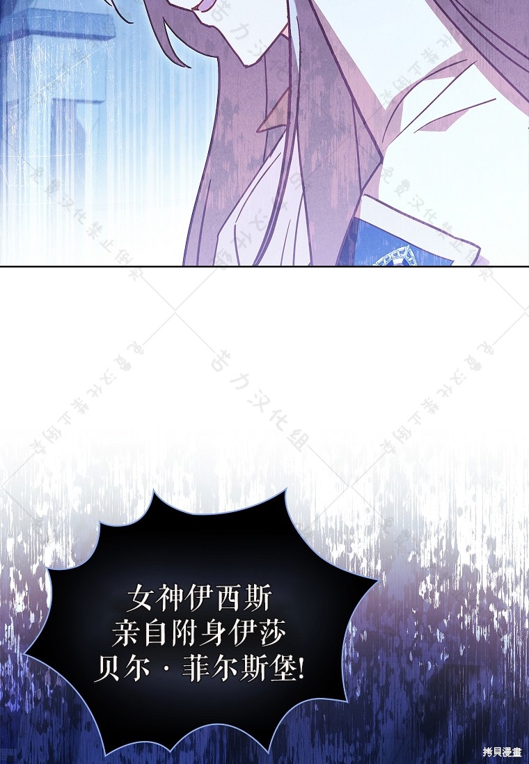 《青梅竹马成了执著的丈夫》漫画最新章节第29话免费下拉式在线观看章节第【78】张图片