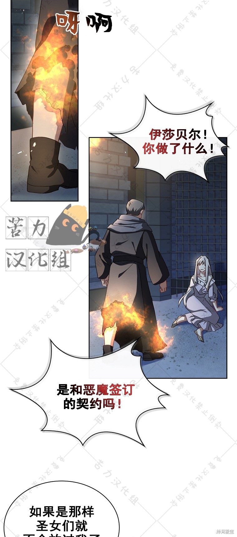 《青梅竹马成了执著的丈夫》漫画最新章节第9话免费下拉式在线观看章节第【58】张图片