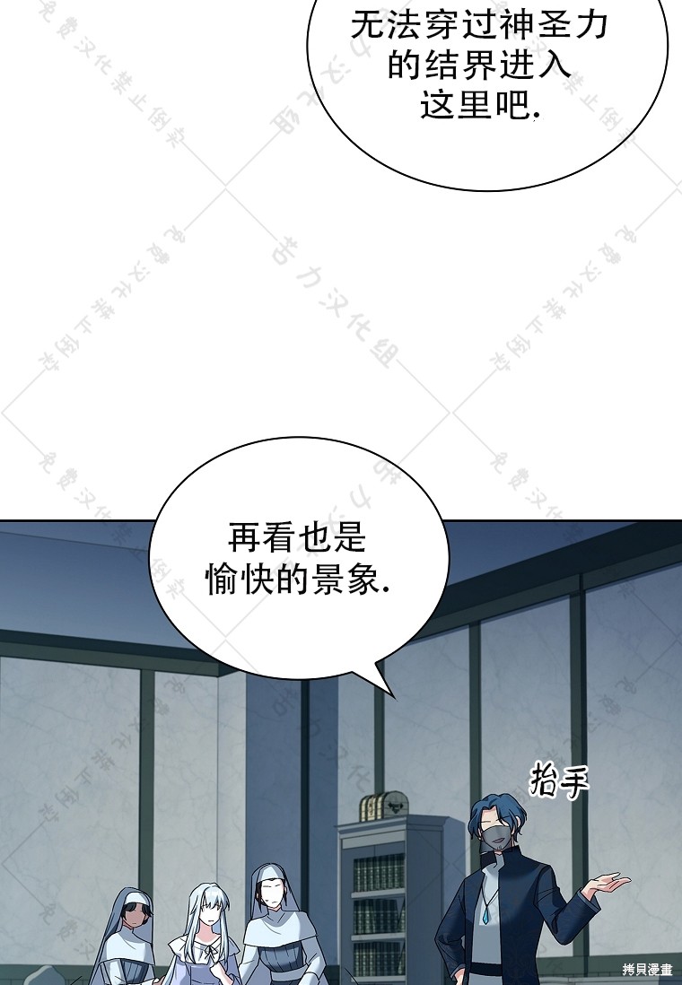 《青梅竹马成了执著的丈夫》漫画最新章节第11话免费下拉式在线观看章节第【37】张图片