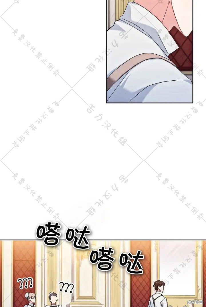 《青梅竹马成了执著的丈夫》漫画最新章节第13话免费下拉式在线观看章节第【26】张图片