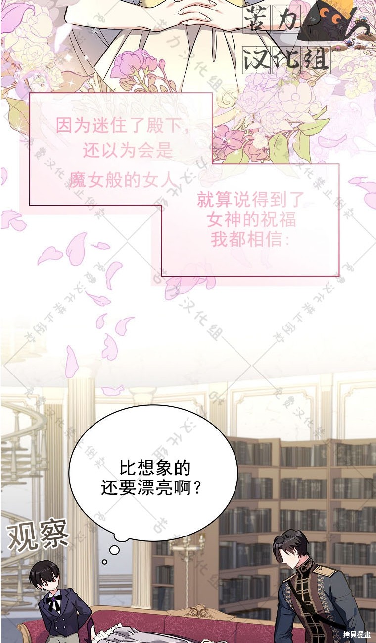 《青梅竹马成了执著的丈夫》漫画最新章节第15话免费下拉式在线观看章节第【60】张图片