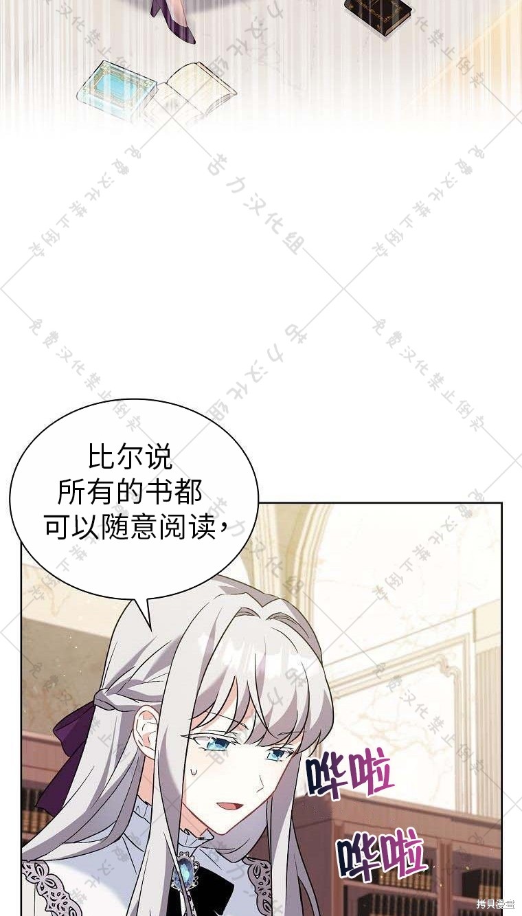 《青梅竹马成了执著的丈夫》漫画最新章节第14话免费下拉式在线观看章节第【75】张图片