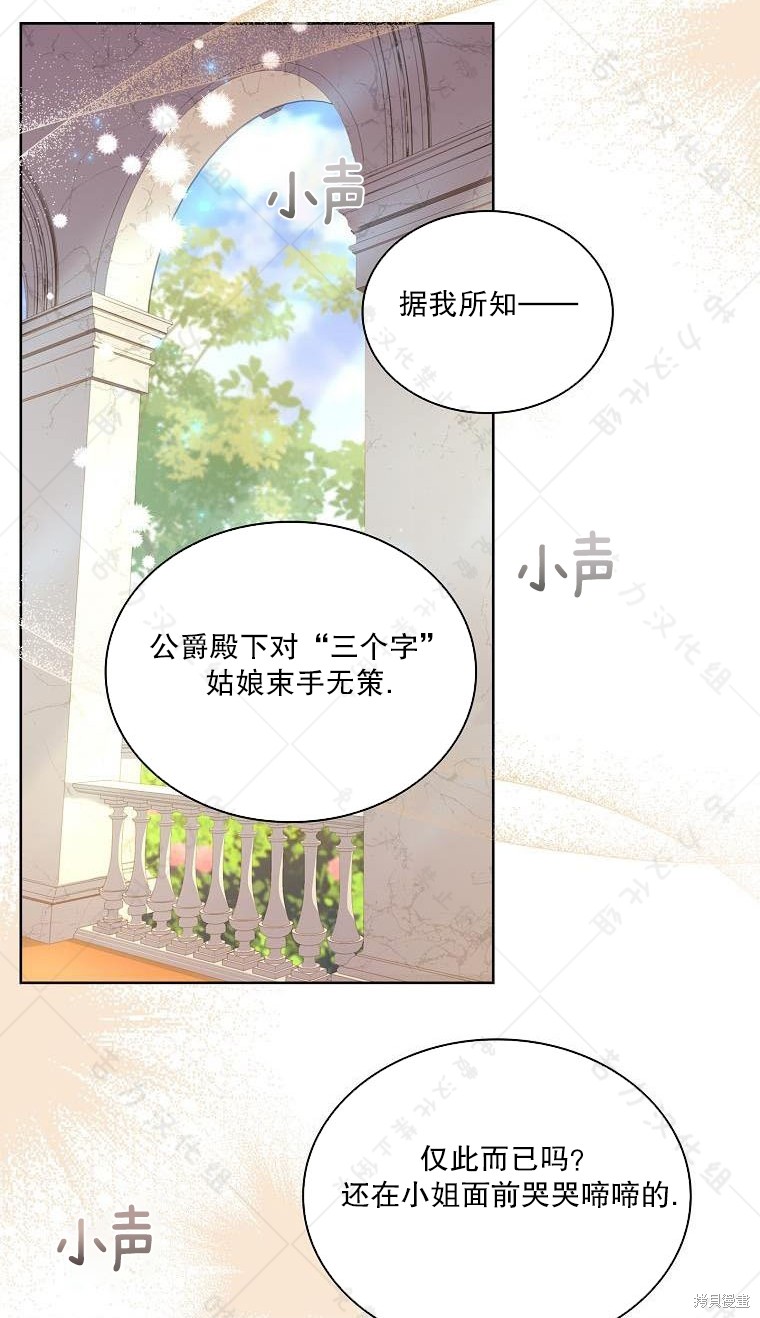 《青梅竹马成了执著的丈夫》漫画最新章节第18话免费下拉式在线观看章节第【22】张图片