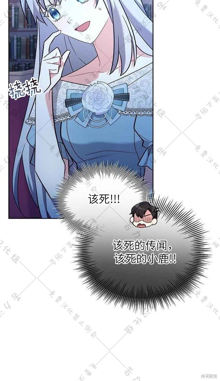 《青梅竹马成了执著的丈夫》漫画最新章节第21话免费下拉式在线观看章节第【15】张图片