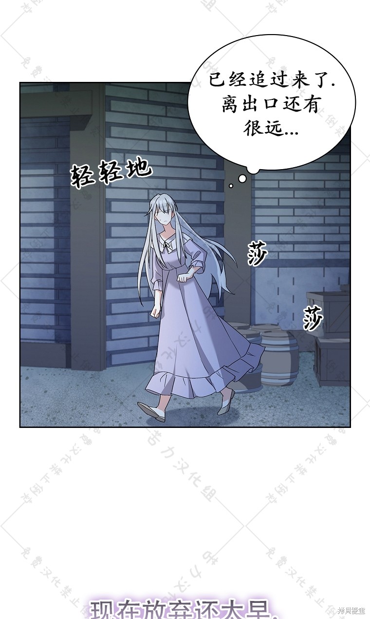 《青梅竹马成了执著的丈夫》漫画最新章节第11话免费下拉式在线观看章节第【55】张图片