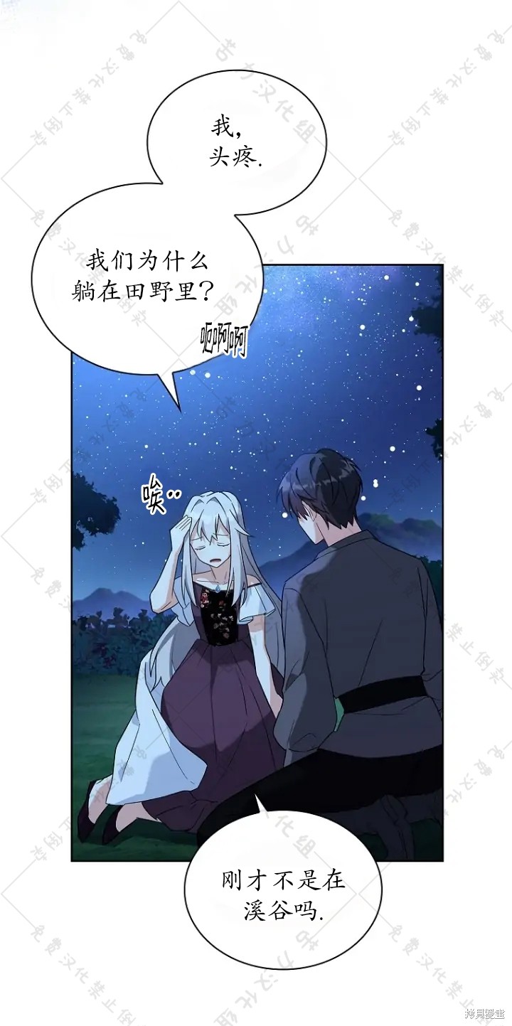 《青梅竹马成了执著的丈夫》漫画最新章节第8话免费下拉式在线观看章节第【21】张图片