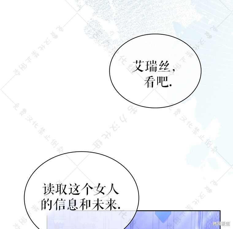 《青梅竹马成了执著的丈夫》漫画最新章节第29话免费下拉式在线观看章节第【107】张图片