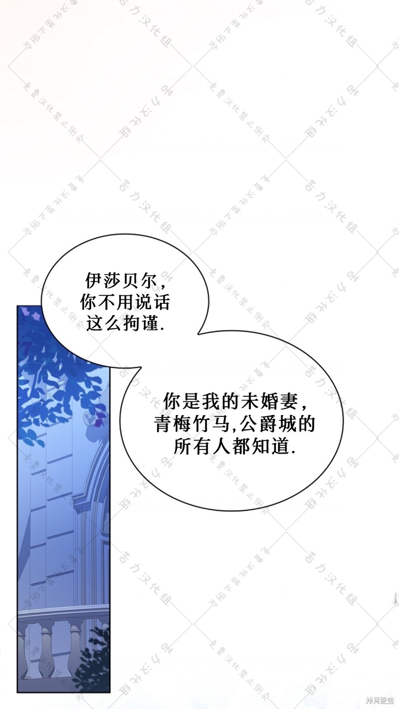 《青梅竹马成了执著的丈夫》漫画最新章节第17话免费下拉式在线观看章节第【11】张图片