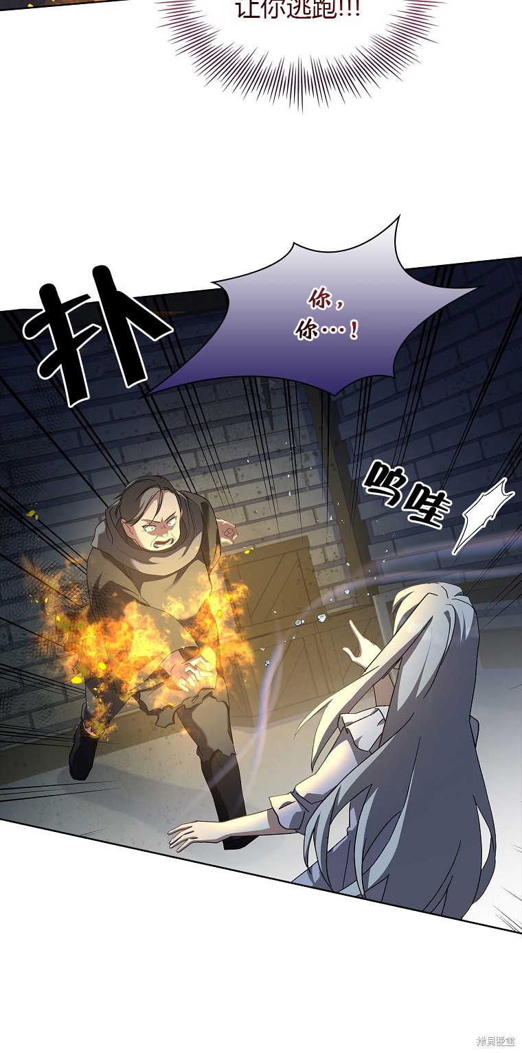 《青梅竹马成了执著的丈夫》漫画最新章节第10话免费下拉式在线观看章节第【6】张图片