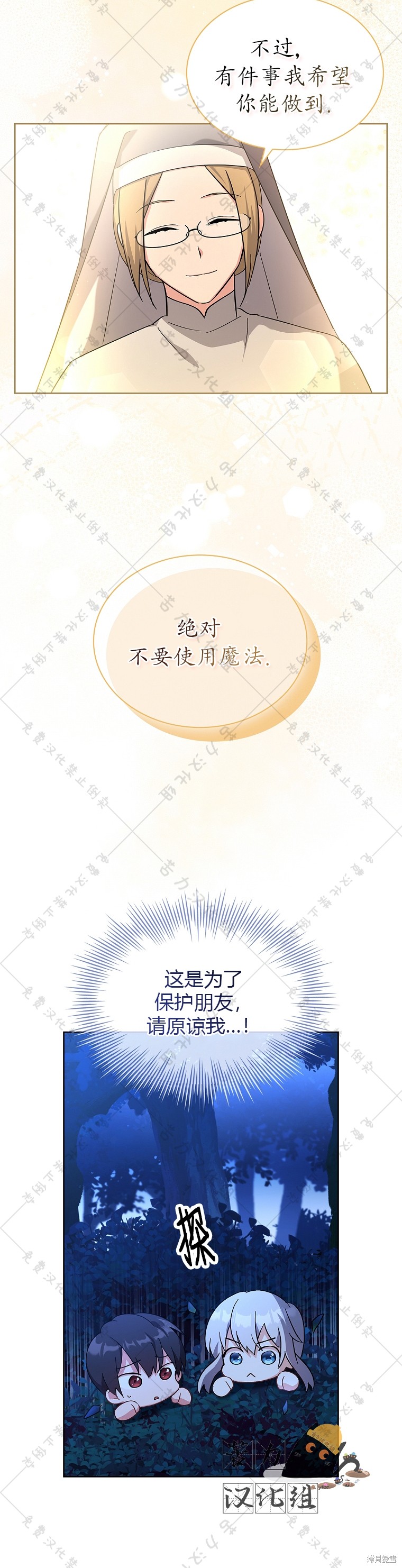 《青梅竹马成了执著的丈夫》漫画最新章节第3话免费下拉式在线观看章节第【13】张图片