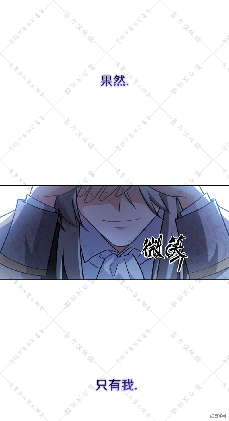 《青梅竹马成了执著的丈夫》漫画最新章节第19话免费下拉式在线观看章节第【41】张图片